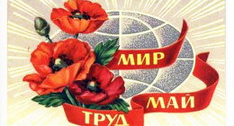 Куда поехать на майские?